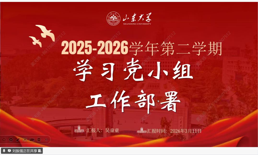明确新学期发展方向