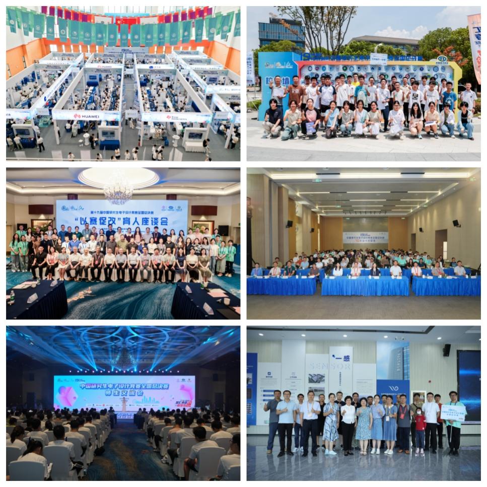 无锡市人民政府与东南大学共同承办