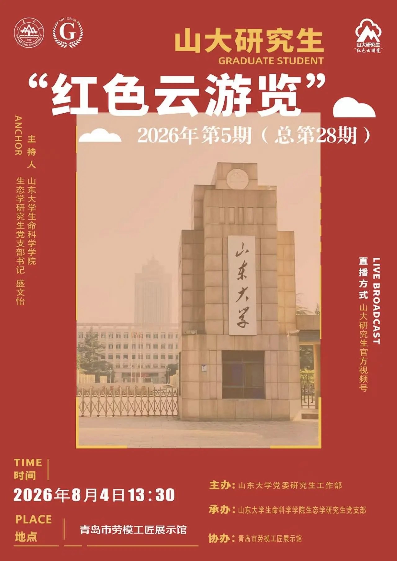 基于地理空间监测的基础设施韧性提升技
