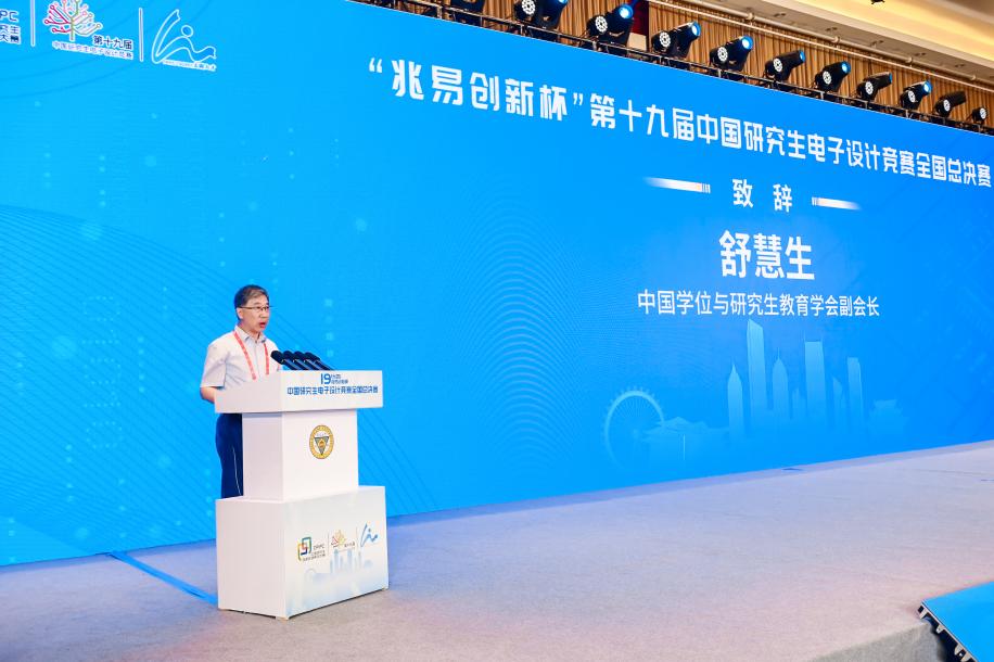 中国电子学会