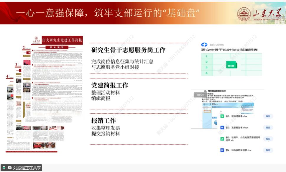 同时总结复盘工作