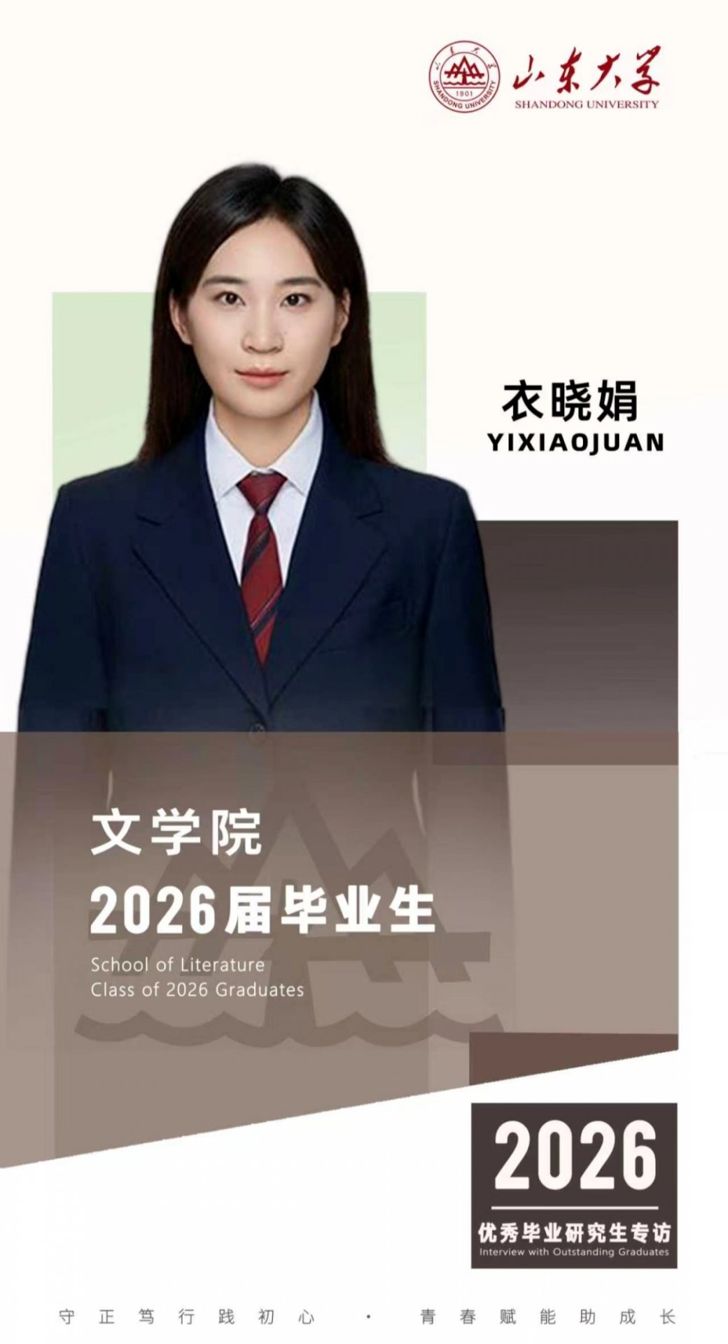 知行砺能