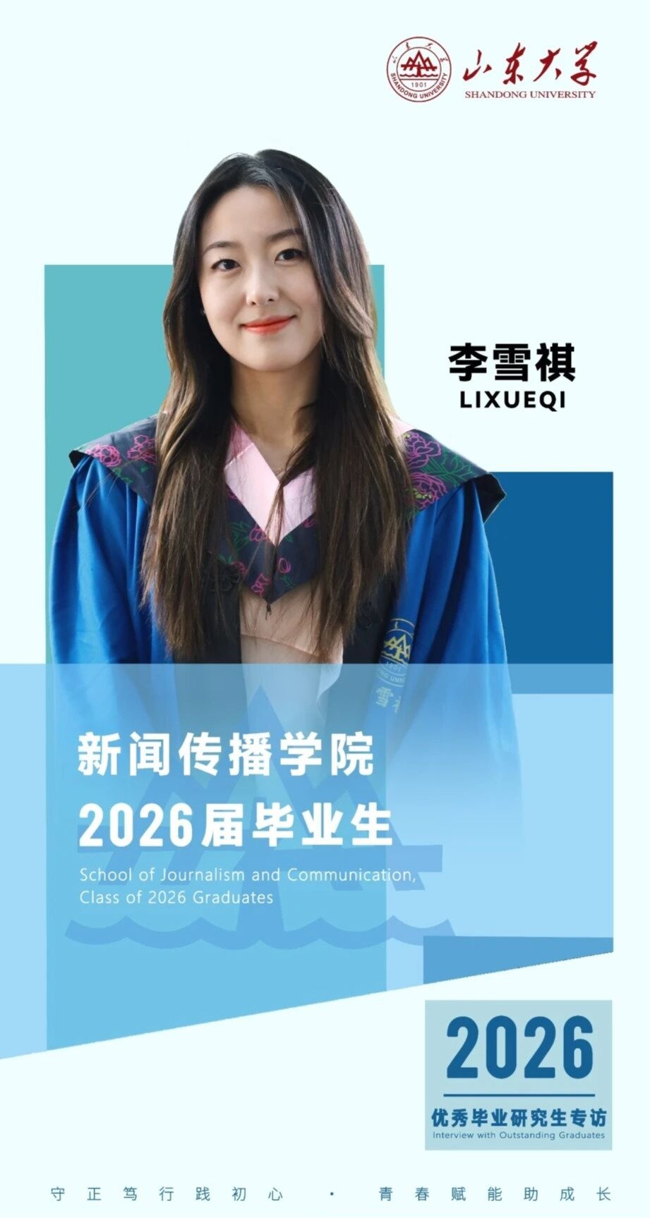 网信彩快3骨干深耕实践对职业发展与思