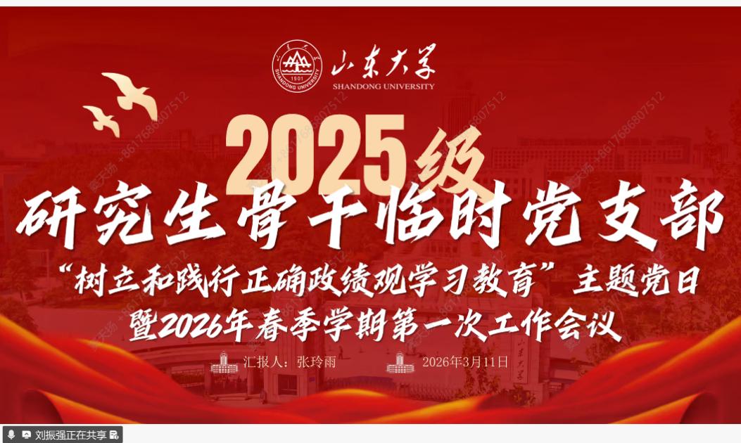 2026-03-13 点击数