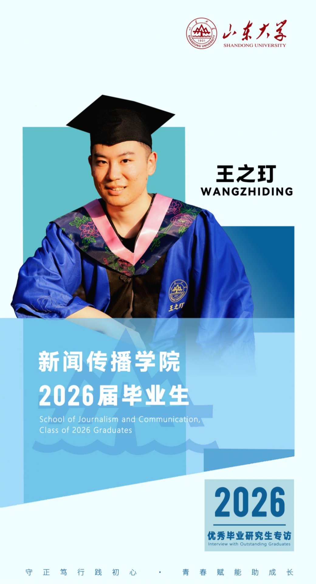第二届中国研究生智能建造创新大赛赛事