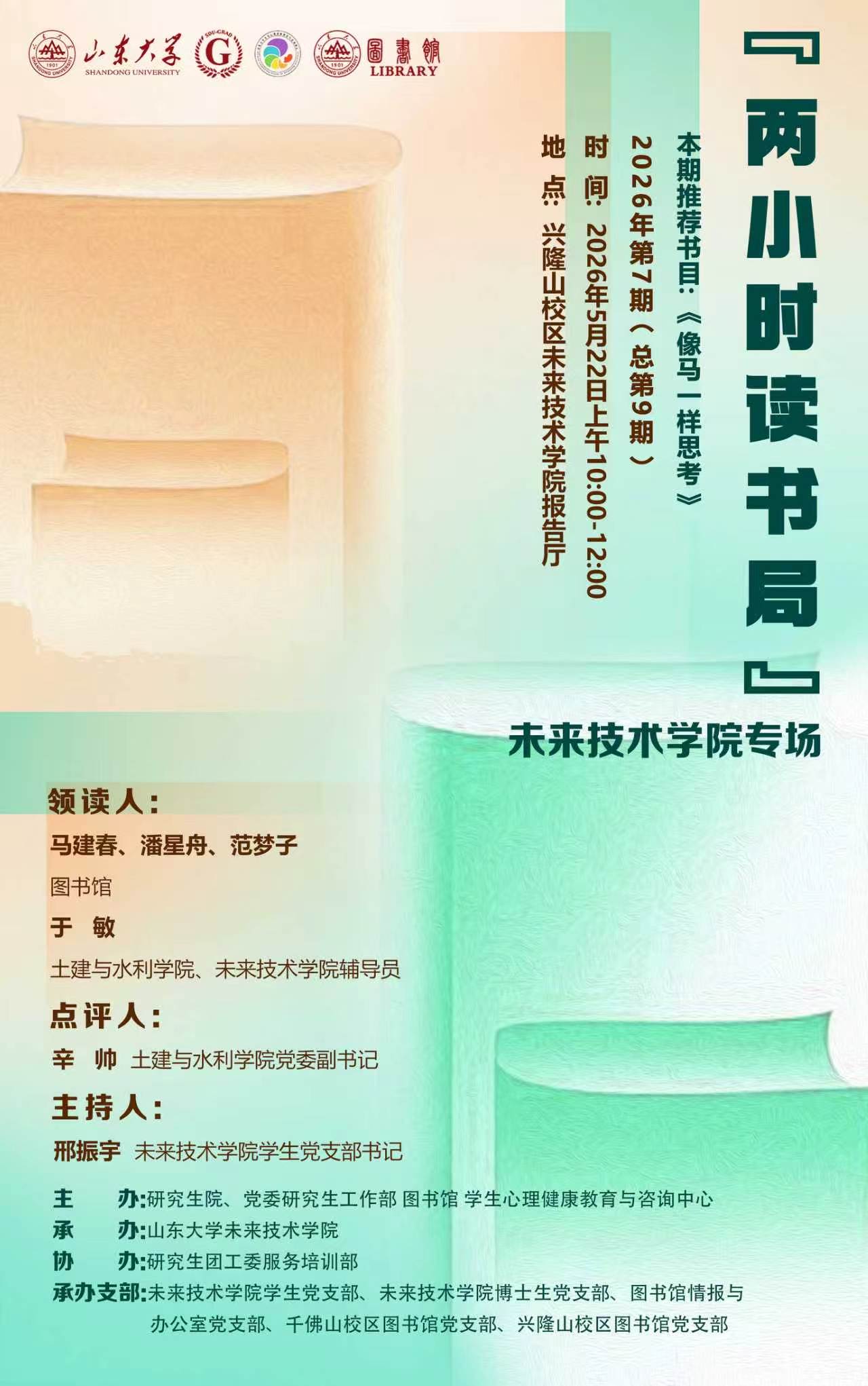 导学同行--护理与康复网信彩快3“导