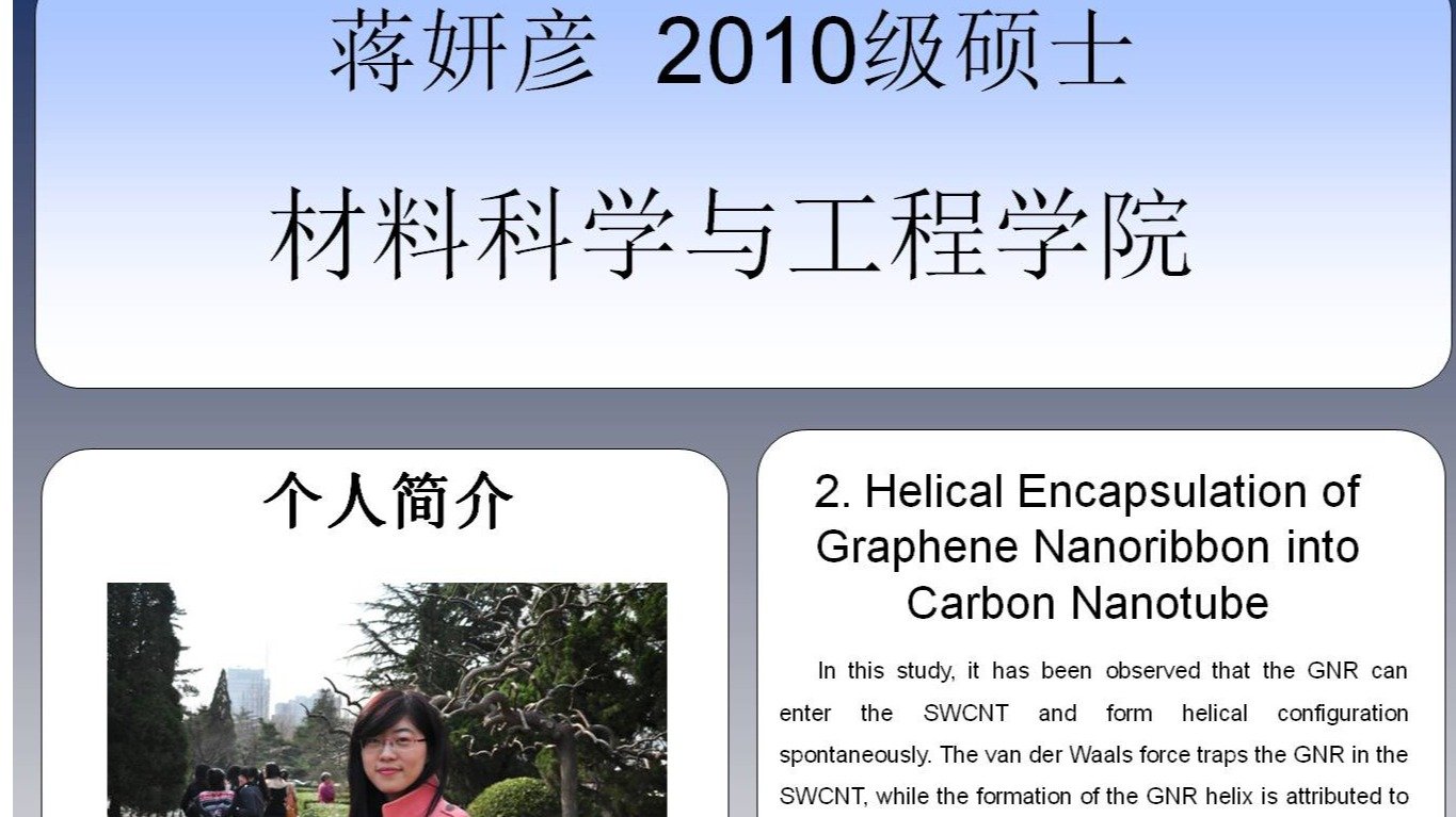 2025年度硕士生校长奖-张泽宇