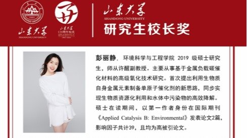 2025年度硕士生校长奖-张若愚