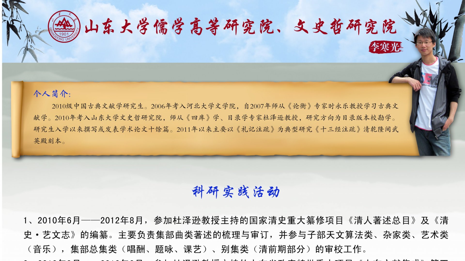 2025年度硕士生校长奖-张若愚