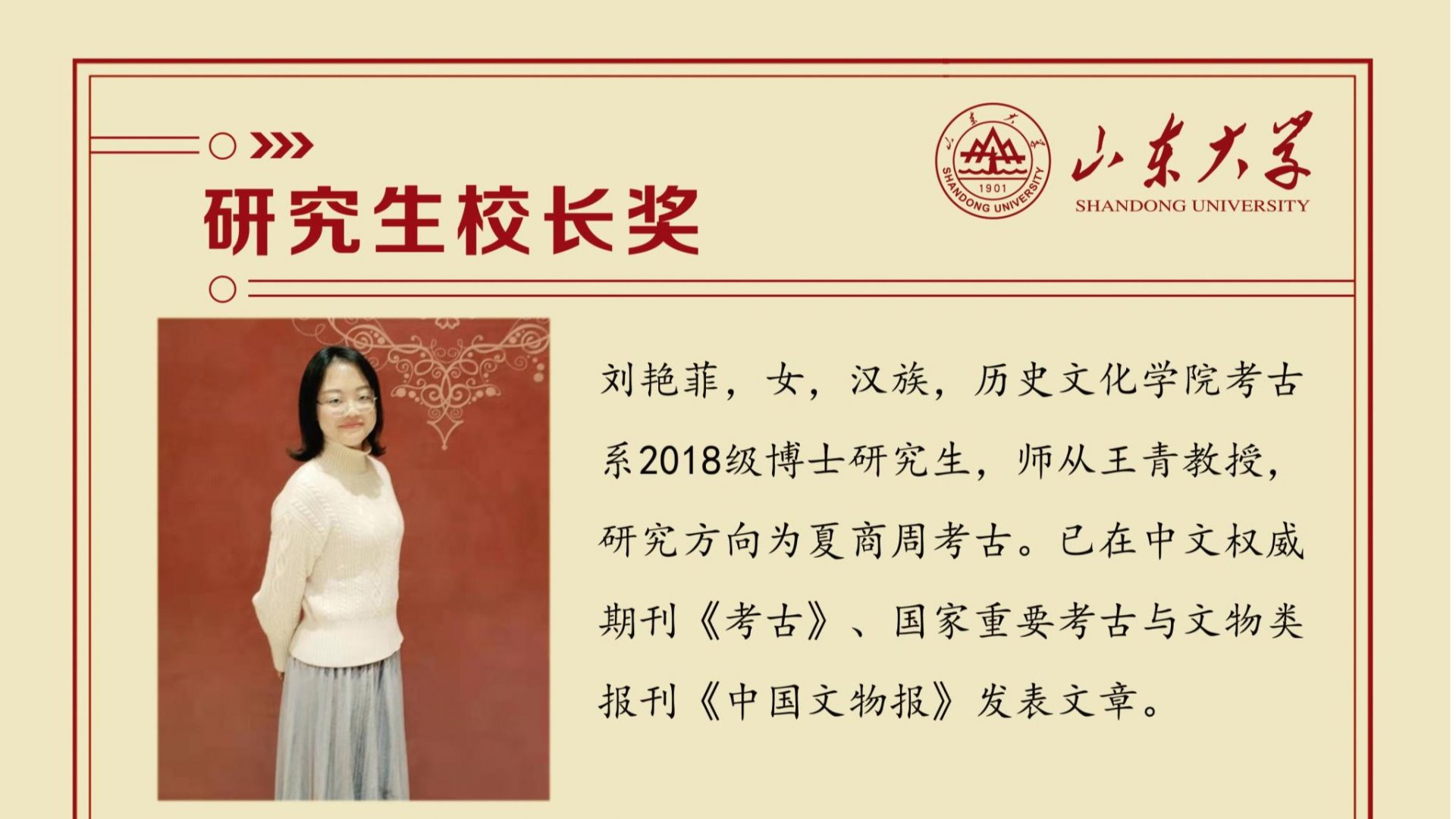 2025年度硕士生校长奖-林才伟